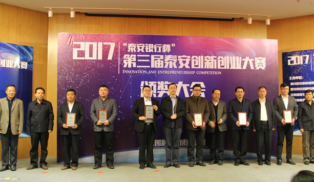 第三届创新创业大赛领奖.jpg