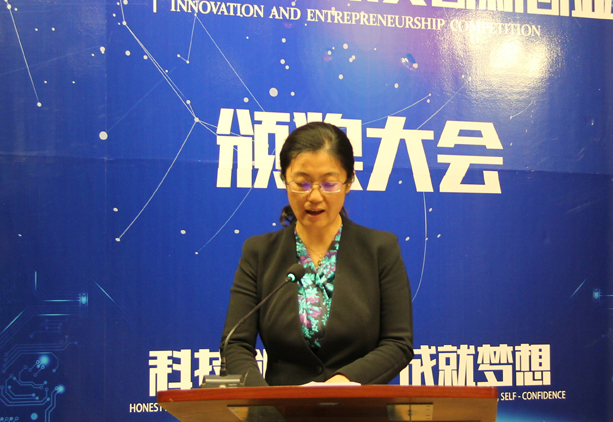 第三届创新创业大赛领导讲话.jpg